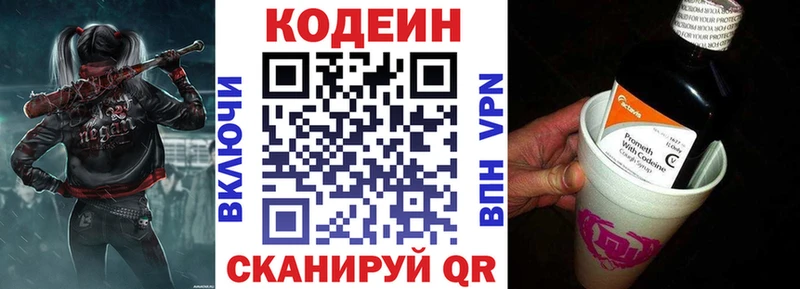 Кодеин Purple Drank  купить наркотики цена  Артём 