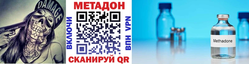 МЕТАДОН мёд  наркота  Артём 